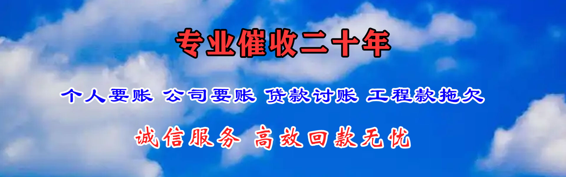 金坛要账公司